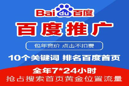 某公司SEM优化托管后的显著效果展示